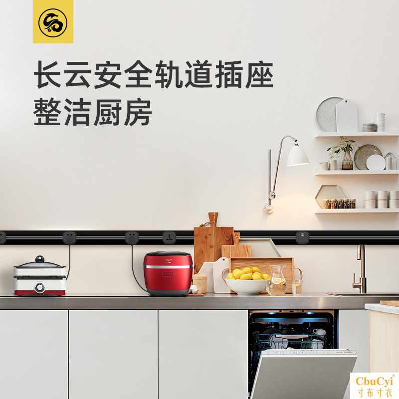 家用电力轨道插座厨房专用可移动无线电源接线板带开关多孔插排在类目 电子/电工, 接线板/插头, 接线板中 - 来自Buy2taobao.com提供专业的淘宝代购服务