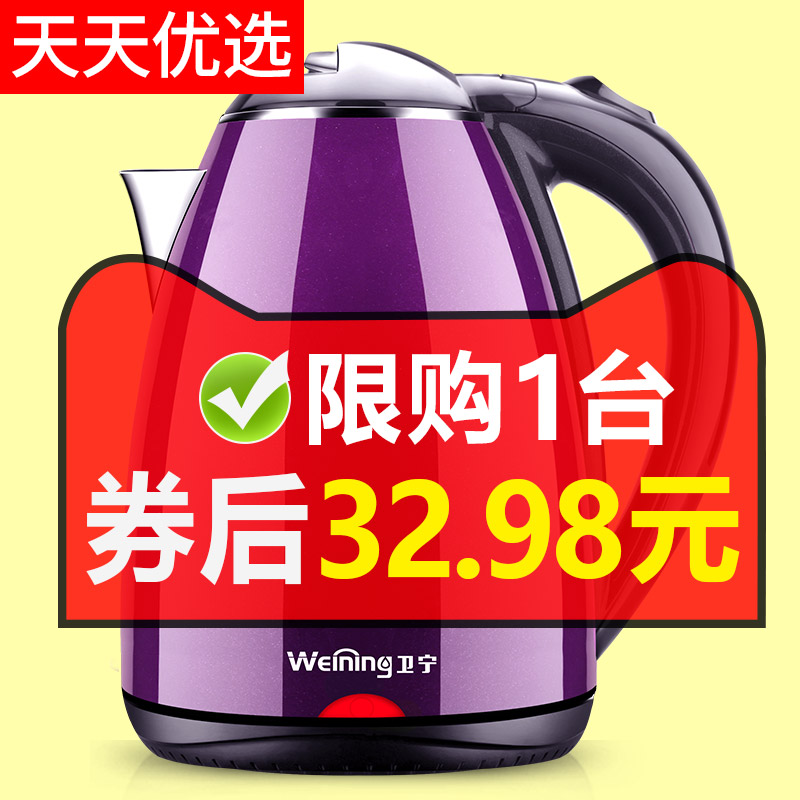 卫宁电热水壶家用全自动断电开水壶快壶小电壶宿舍保温电热烧水壶|ruв категории кухонные приборы, электрический чайник - от Buy2taobao.com для оказания профессиональной услуги покупки агента Taobao