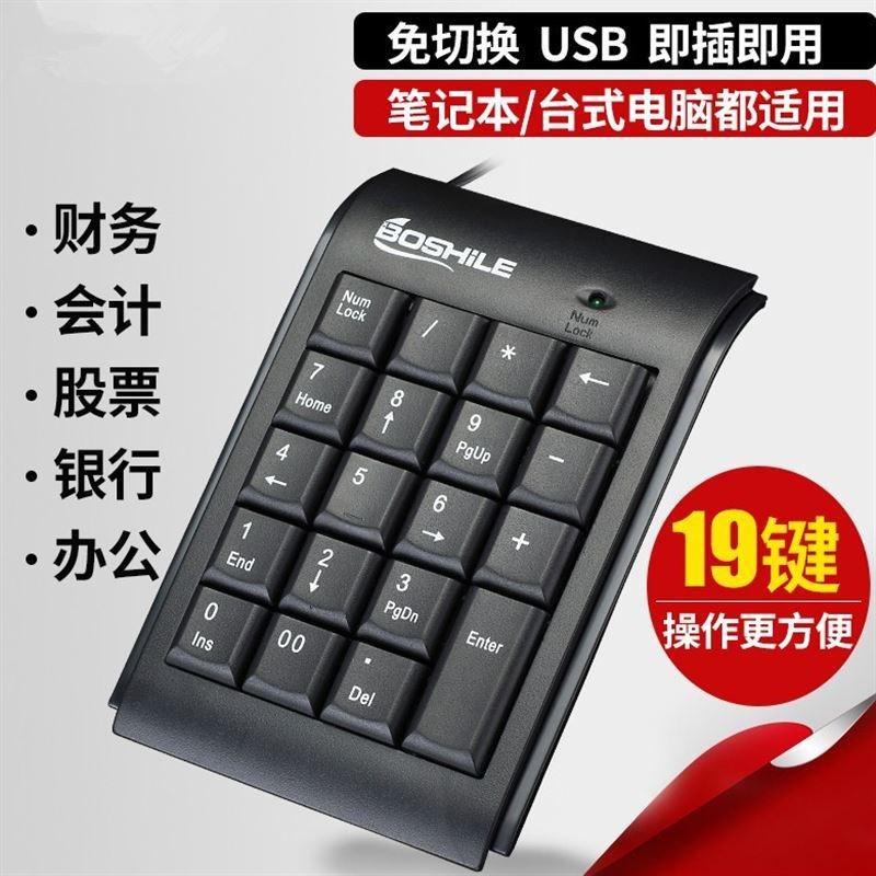 数字的时尚的外接结构小键盘 左右手九宫格潮流 单手|msdalam kategori Perkakasan komputer/monitor/Komputer Zhou Bian, papan kekunci - dari Buy2taobao.com untuk memberikan perkhidmatan ejen Taobao profesional membeli