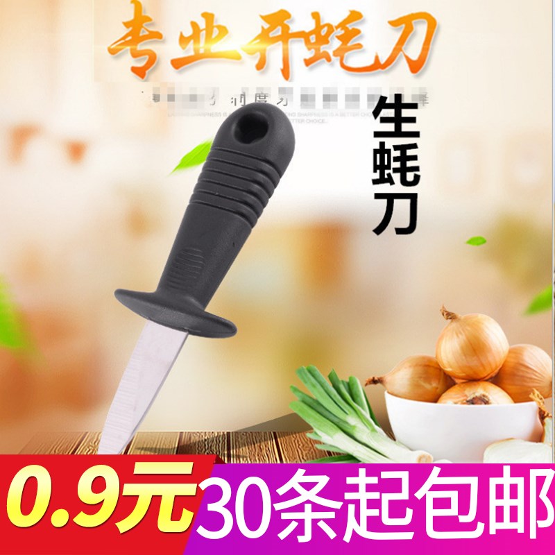 major shell Oysters oyster knife Scallops Oyster Artifact Use Knife workerin the Kitchen/Cooking utensils , Cooking utensils , Tool , Special-purpose knife category - from Buy2taobao.com to provide professional Taobao agent buy service