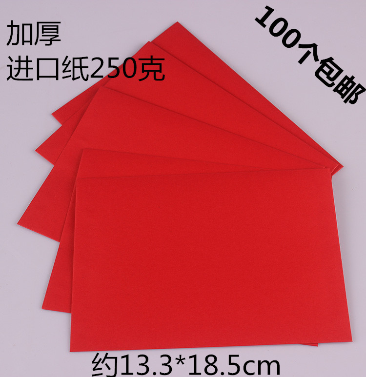 佛教用品 超大信封 加厚进口纸250克加厚无字红包 结缘100个包邮在类目 节庆用品/礼品, 红包/利是封中 - 来自Buy2taobao.com提供专业的淘宝代购服务