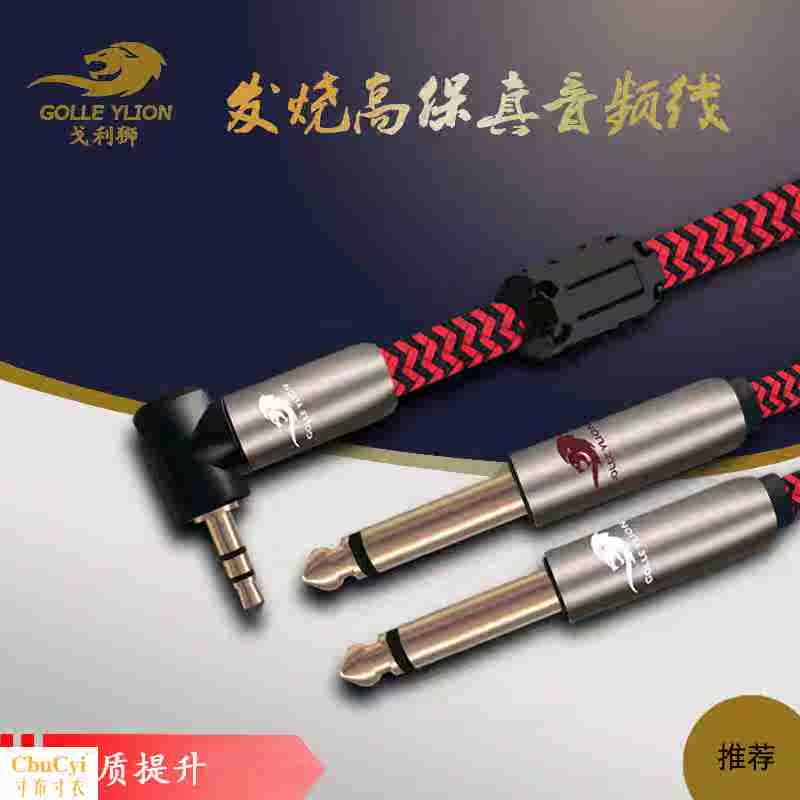 弯3.5转双6.5大二心音频线 3.5转双6.35大两芯手机电脑接调音台线|ruв категории видео электрических приборов, видео бытовой арматура, катанки - от Buy2taobao.com для оказания профессиональной услуги покупки агента Taobao