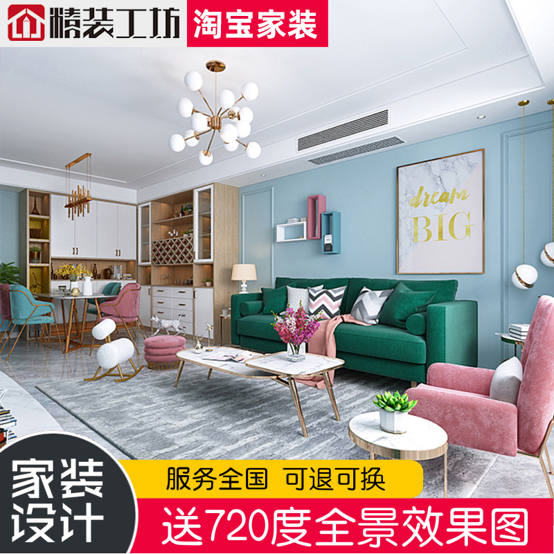 臨沂裝修設計師家裝設計師純設計別墅平層小戶型設計效果圖施工圖在類目 裝修設計/施工/監理, 設計, 全套設計中 - 來自Buy2taobao.com提供專業的淘寶代購服務
