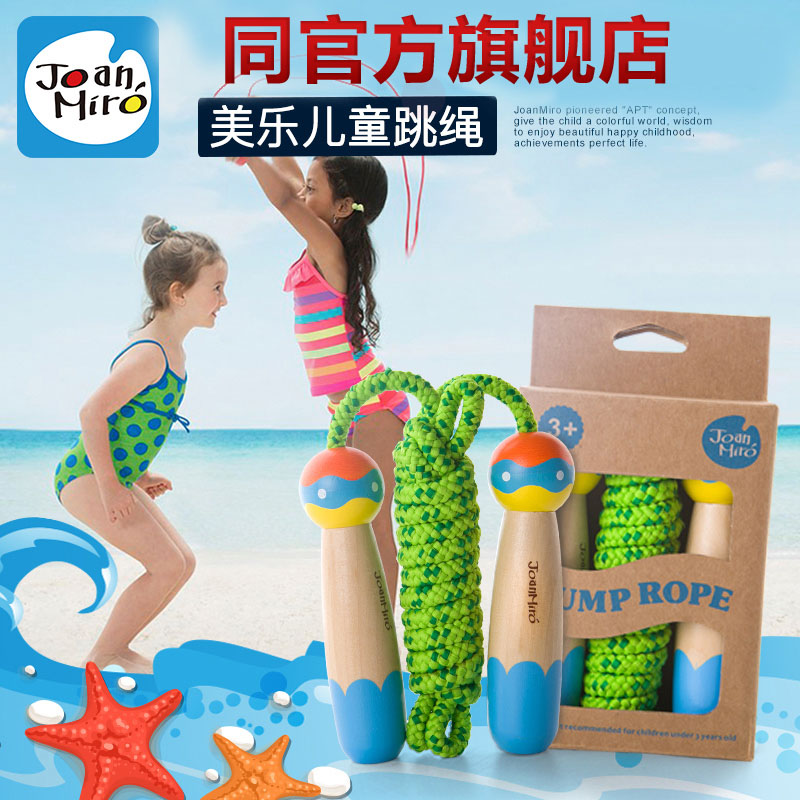 美乐 儿童小学生安全儿童趣味跳绳儿童玩具绳 幼儿园初学可调节|msdalam kategori Toy/bayi/teka-teki/blok bangunan/model, sukan luar/Leisure/Mainan tradisional, tali skipping - dari Buy2taobao.com untuk memberikan perkhidmatan ejen Taobao profesional membeli