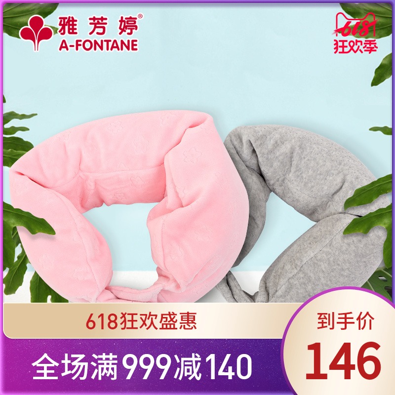 香港雅芳婷 颈枕办公室用 u型 成人夏季颈枕靠腰 车用在类目 居家布艺, 靠垫/抱枕中 - 来自Buy2taobao.com提供专业的淘宝代购服务