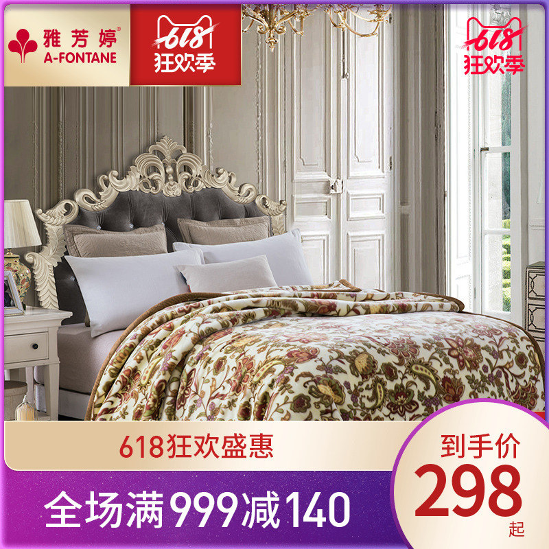 Fontane Bedclothes Double soft Blanket Soft Blanket winter thickening keep warm Nap blanketin the Bedclothes , Leisure blanket/Woolen blanket/Carpet category - from Buy2taobao.com to provide professional Taobao agent buy service