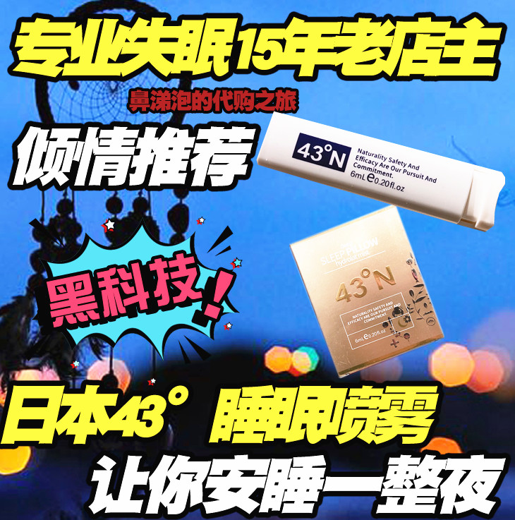 6ml小样日本薰衣草精油深度睡眠枕头喷雾43°N助眠安神北纬43度|msdalam kategori Beauty/badan/minyak pati, Penjagaan Badan (baru), semburan - dari Buy2taobao.com untuk memberikan perkhidmatan ejen Taobao profesional membeli