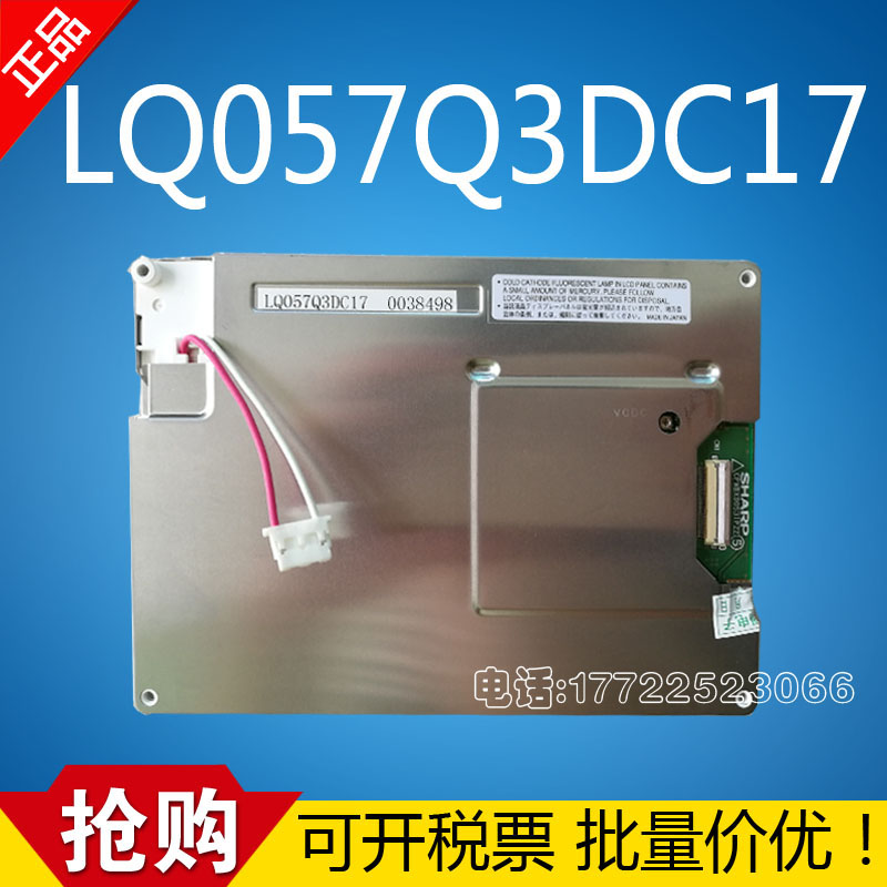 正品LQ057Q3DC02 全新LQ057Q3DC12 17夏普彩色显示屏 5.7寸彩色|ruв категории Цифровые аксессуары, планшетный компьютер, аксессуары, планшетный компьютер частей - от Buy2taobao.com для оказания профессиональной услуги покупки агента Taobao