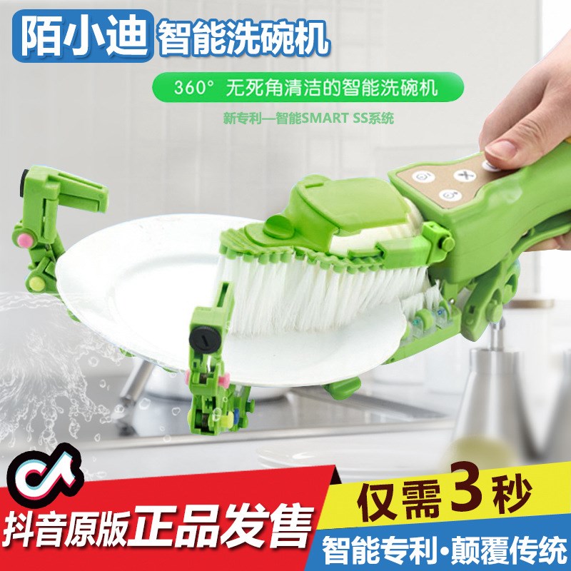 新款手持洗碗机便携式电动智能洗碗机懒人家用洗碗神器刷碗器|ruв категории семья/личные чистящие средства, домашнюю работу/слово уборка посуды, кисть, кухня для кисти - от Buy2taobao.com для оказания профессиональной услуги покупки агента Taobao