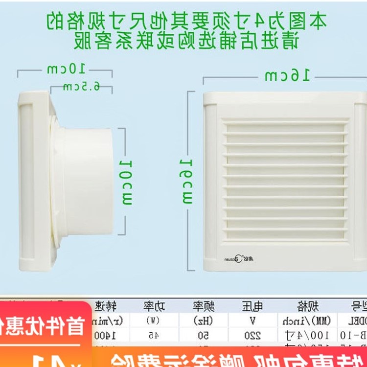排氣扇4寸圓形廁所抽風機家用排風扇廚房衛生間浴室窗式通風換氣在類目 生活電器, 其它生活家電, 換氣扇/排氣扇中 - 來自Buy2taobao.com提供專業的淘寶代購服務