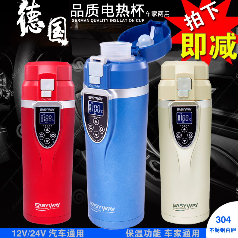 铂固车载电热杯子12V/24V通用100度加热杯保温烧水杯汽车家两用品在类目 汽车/用品/配件/改装, 汽车影音/车用电子/电器, 车用电子/电器, 车载加热/保温杯中 - 来自Buy2taobao.com提供专业的淘宝代购服务