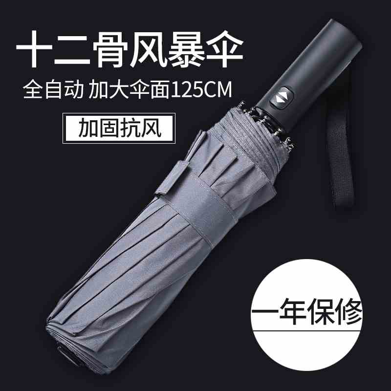 12骨大号男个性创意潮流双人学生全自动折叠大号雨伞三人加固定制|msdalam kategori rumah harian, payung/gear hujan/Rain/Lembap-bukti, payung - dari Buy2taobao.com untuk memberikan perkhidmatan ejen Taobao profesional membeli