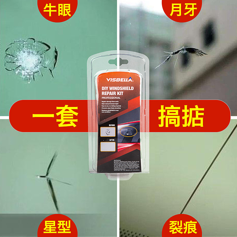 钢化玻璃修补液还原剂裂纹划伤去痕修复液划痕裂痕小车配件风挡在类目 汽车/用品/配件/改装, 实体服务, 维修维护检测调整工时, 玻璃修复中 - 来自Buy2taobao.com提供专业的淘宝代购服务