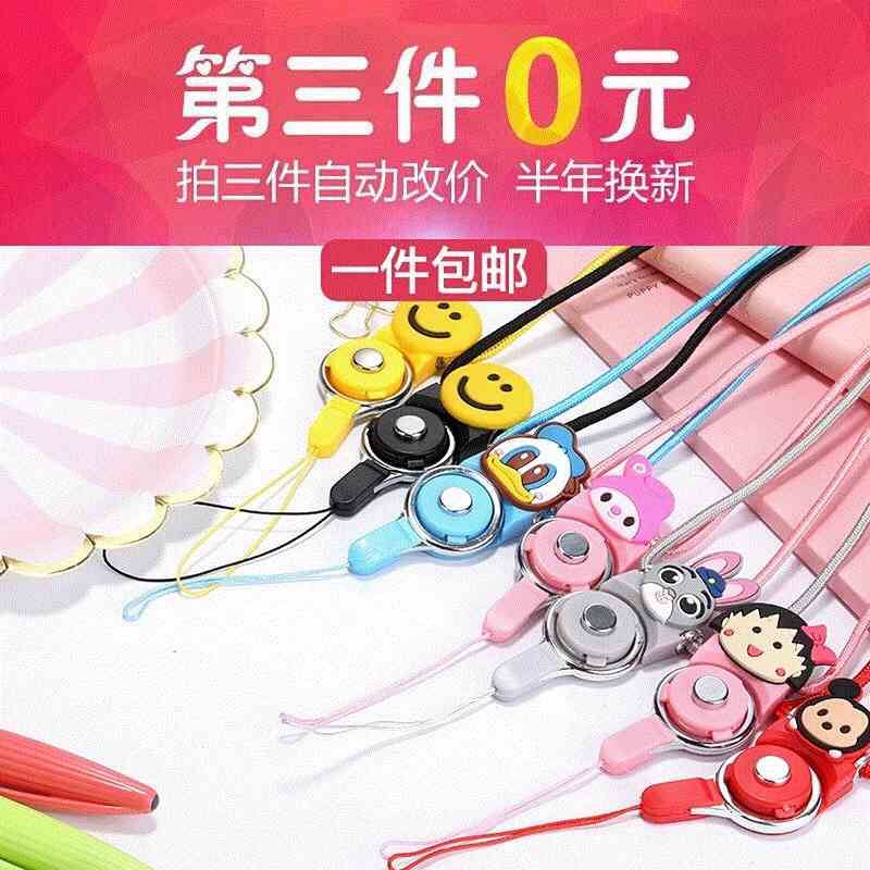 mobile phone Lanyard Neck rope Korean Edition personality originality Female models neck currency Removablein the 3C Digital Accessories, Cell Phone Accessories , Phone Accessories , Mobile phone pendant/Mobile phone chain category - from Buy2taobao.com to provide professional Taobao agent buy service