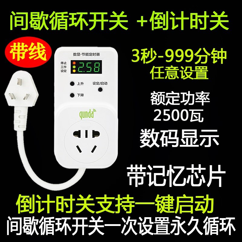 定时插座冰箱定时开关 水族泵间歇循环开关 锅炉泵自动循环控制器|ruв категории кухонные приборы, таймер/напоминание - от Buy2taobao.com для оказания профессиональной услуги покупки агента Taobao