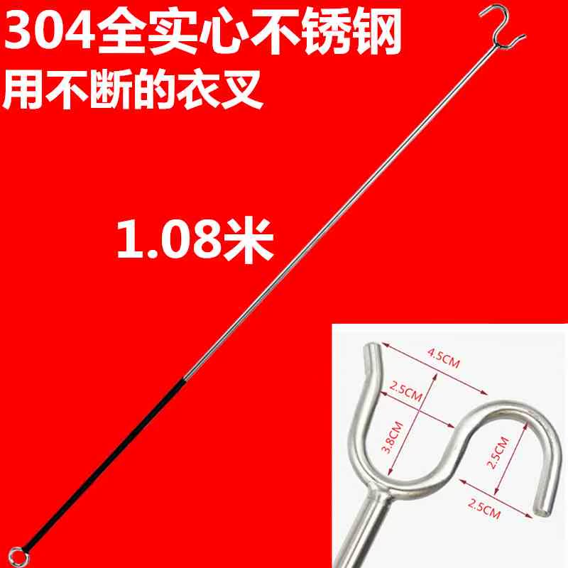 实心304不锈钢撑衣杆晾衣叉拉窗钩室内外阳台挑晒挂衣架叉头一体|ruв категории получать отделка, прачечная/солнце/уход, одежда вилка - от Buy2taobao.com для оказания профессиональной услуги покупки агента Taobao