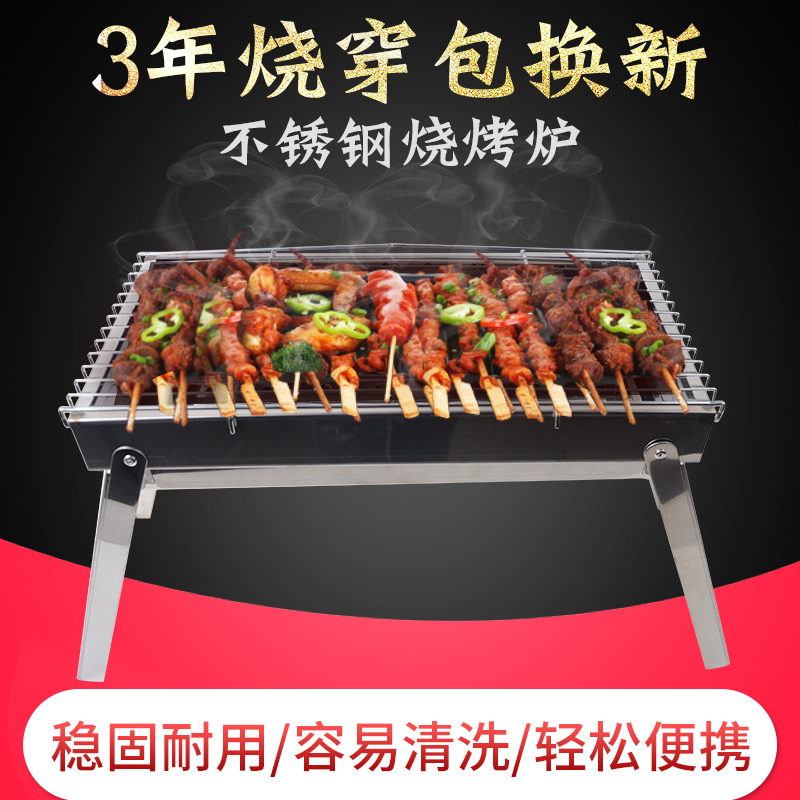 烧烤炉家用加厚不锈钢折叠简易烧烤架户外木炭烧烤炉烧烤用品全套在类目 户外/登山/野营/旅行用品, 炉具/餐具/野餐烧烤用品, 烧烤炉/烤架中 - 来自Buy2taobao.com提供专业的淘宝代购服务