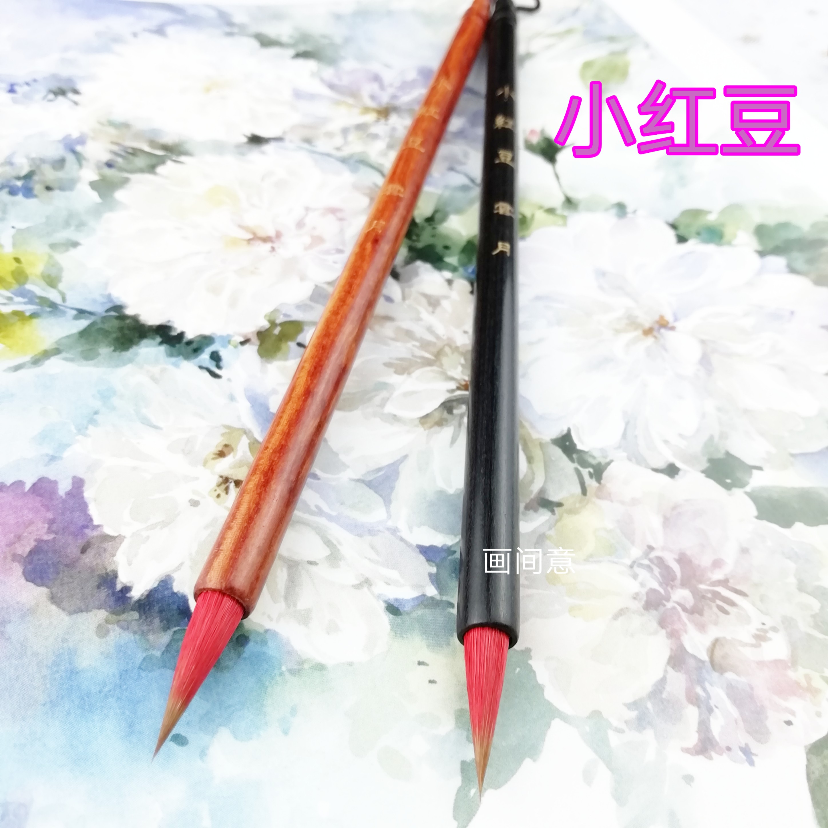 雲月筆莊小紅豆水彩筆毛筆水彩毛筆套裝畫畫國畫筆工筆手繪初學者在類目 電子詞典/電紙書/文化用品, 畫具/畫材/書法用品, 水彩筆中 - 來自Buy2taobao.com提供專業的淘寶代購服務