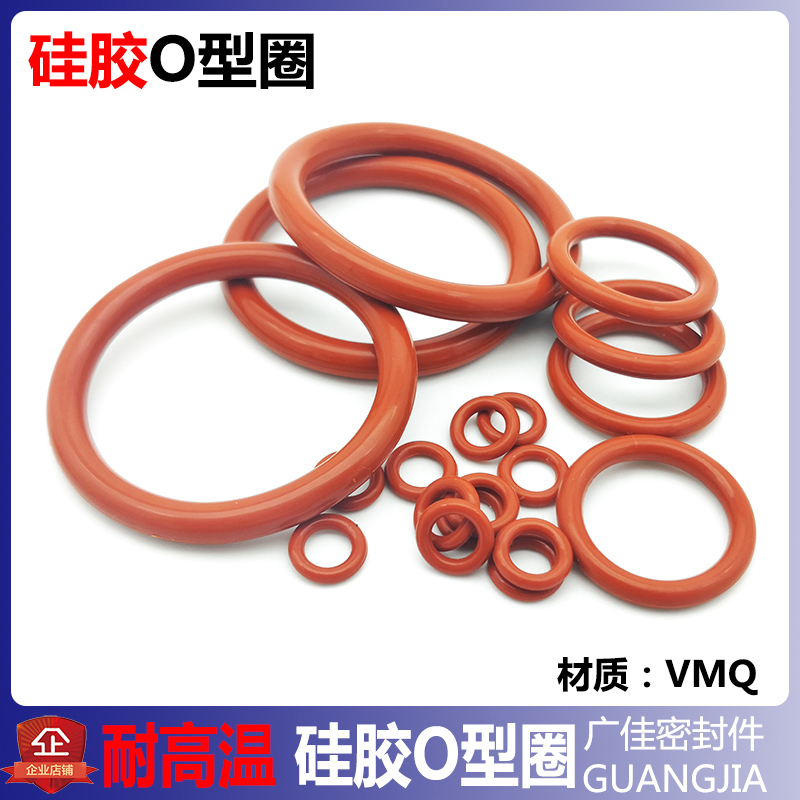 红色胶圈O型圈外径 49 50 51 52 53 54 55 56 57 58 59 60线径2mm在类目 五金/工具, 机械五金, 密封件中 - 来自Buy2taobao.com提供专业的淘宝代购服务