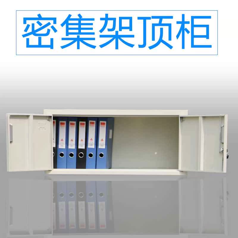 智能密集架档案室轨道资料文件柜密集架手摇移动电动凭证密集架|ruв категории коммерческий/офисная мебель, офисная мебель, Канцелярии кабинета класса, картотека - от Buy2taobao.com для оказания профессиональной услуги покупки агента Taobao