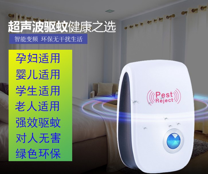 household Plug in Ultrasonic wave Insect repellent mosquito-repellent incense Mosquito control Artifact Mosquito green Harmless pregnant woman childrenin the Electrical life , Other home appliances , Electronic mosquito category - from Buy2taobao.com to provide professional Taobao agent buy service