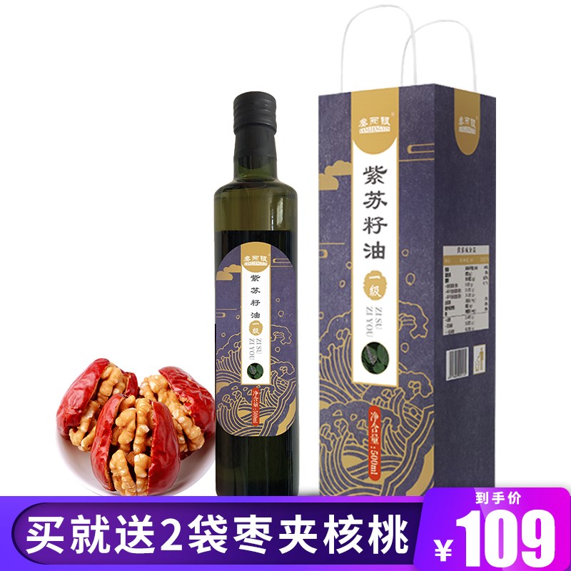 紫苏籽油婴儿冷榨苏子油亚麻酸食用油紫苏油一级500ml|ruв категории зерно риса/север и Юг сухих грузов/приправы, растительное масло/Ароматизированные масла, другие - от Buy2taobao.com для оказания профессиональной услуги покупки агента Taobao