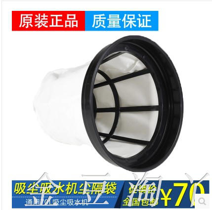 洁霸吸尘吸水机配件BF501/BF502电机尘隔袋布袋过滤器尘格30L/70L在类目 生活电器, 生活家电配件, 其他生活家电配件中 - 来自Buy2taobao.com提供专业的淘宝代购服务