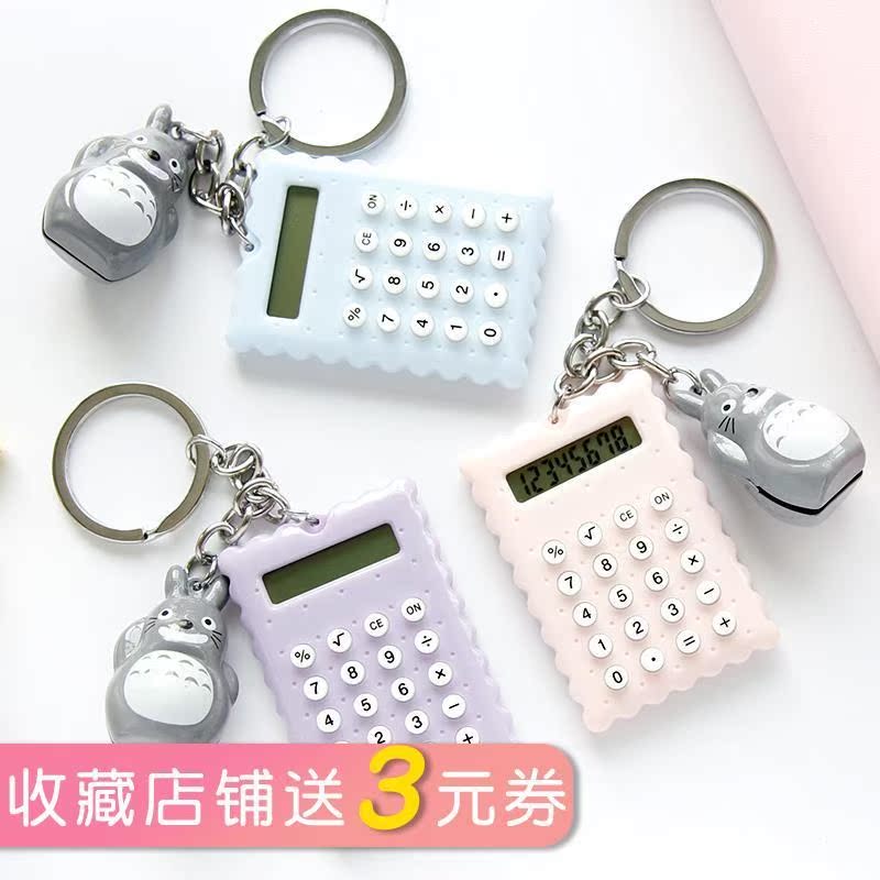 Calculator lovely children the republic of korea Large screen personality originality Keyboard type fashion pupil portable whitein the Electronic Dictionary/Electronic paper book/Stationery , Calculator category - from Buy2taobao.com to provide professional Taobao agent buy service