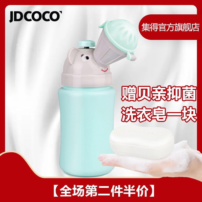 JDCOCO/集得便携式儿童小便壶 车载站立式大容量尿壶JD6041在类目 尿片/洗护/喂哺/推车床, 理发器/指甲钳/体温计等日常护理小用品, 儿童坐便凳中 - 来自Buy2taobao.com提供专业的淘宝代购服务