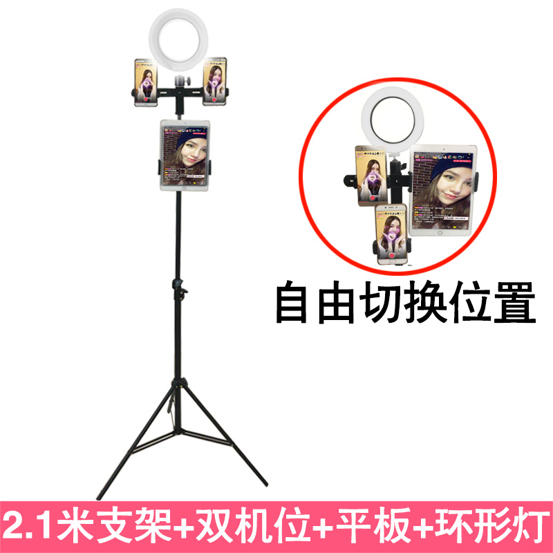 mobile phone tripod outdoors live broadcast equipment Two mobile phone Shelf multi-function Fast anchor Floor type Bracketin the 3C Digital Accessories, Cell Phone Accessories , Phone holder/Mobile phone holder category - from Buy2taobao.com to provide professional Taobao agent buy service