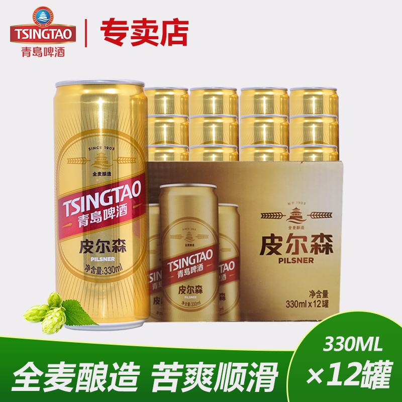 青岛啤酒 皮尔森啤酒全麦精酿啤酒青岛厂生产啤酒整箱促销|msdalam kategori Liquor, Beer - dari Buy2taobao.com untuk memberikan perkhidmatan ejen Taobao profesional membeli