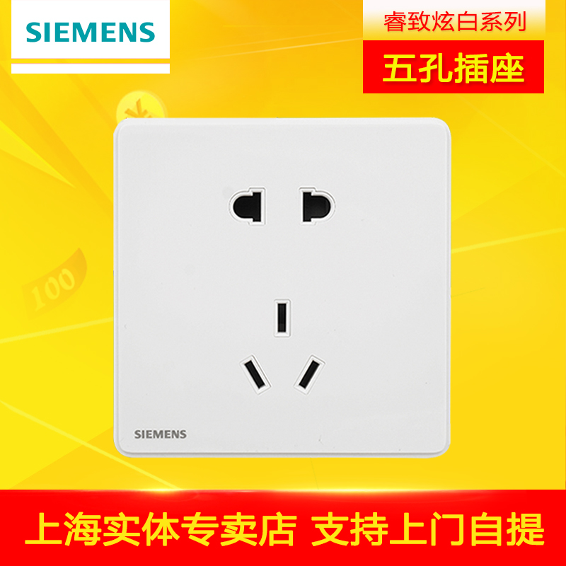 西门子睿致睿智系列开关插座面板象牙炫白5五孔二三插座墙壁插座|ruв категории электронный/электрик, розетка, розетка - от Buy2taobao.com для оказания профессиональной услуги покупки агента Taobao