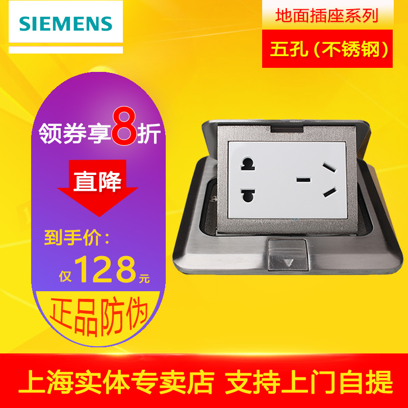 西门子地面插座五孔地插不锈钢银色地插弹起式防水10A插不含底盒在类目 电子/电工, 插座, 地插中 - 来自Buy2taobao.com提供专业的淘宝代购服务