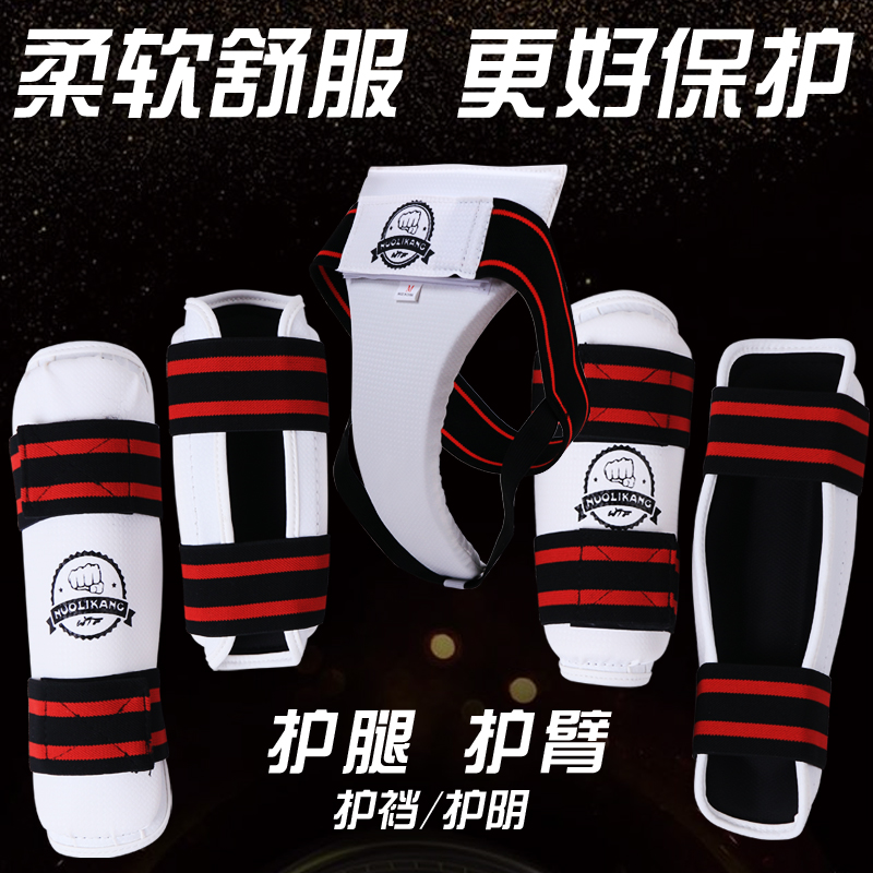 跆拳道护臂护腿护档散打组合空手道护肘武术搏击成人儿童护具环保在类目 运动/瑜伽/健身/球迷用品, 跆拳道/武术/搏击, 跆拳道, 更多跆拳道配件中 - 来自Buy2taobao.com提供专业的淘宝代购服务