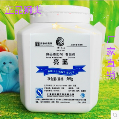 上海狮头牌亮蓝色素 食用天空蓝色 含量87 玻璃水 防冻液专用500g在类目 粮油米面/南北干货/调味品, 烘焙原料/辅料/食品添加剂-新, 食品添加剂, 食用色素中 - 来自Buy2taobao.com提供专业的淘宝代购服务