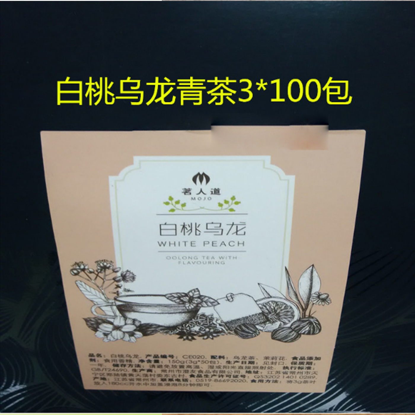 茗人道白桃烏龍青茶三角包 3g*100包 三角白桃烏龍青茶在類目 咖啡/麥片/衝飲, 藕粉/麥片/衝飲品, 奶茶, 袋裝奶茶中 - 來自Buy2taobao.com提供專業的淘寶代購服務