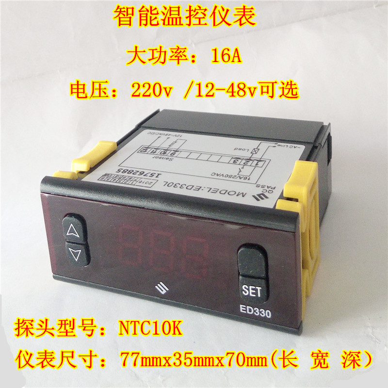尚方控温仪智能温控仪表温度调节仪ED330L范围-20-280℃|ruв категории оборудование/инструменты, приборы, 温控仪 - от Buy2taobao.com для оказания профессиональной услуги покупки агента Taobao