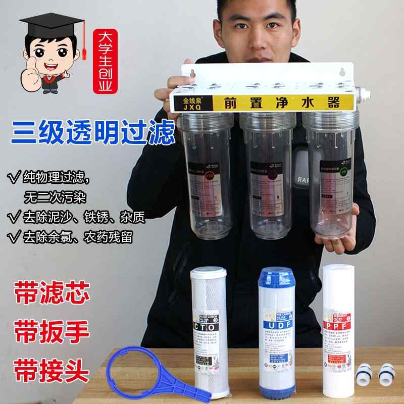 10寸前置三级通用净水器自来水家用过滤器水龙头 3级净水机厨房型在类目 厨房电器, 净水器中 - 来自Buy2taobao.com提供专业的淘宝代购服务