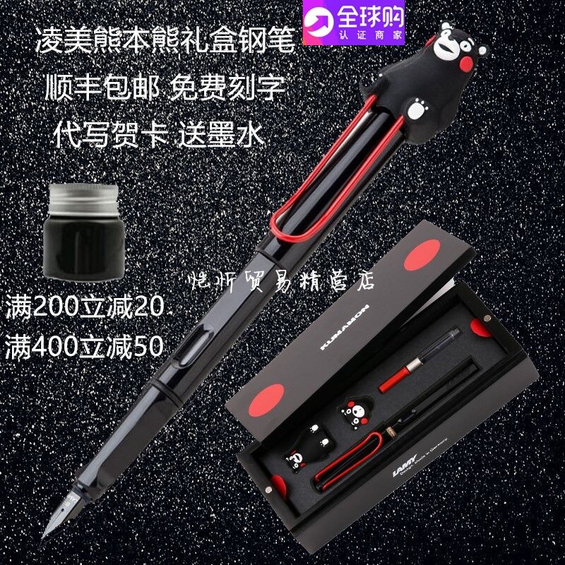 Lamy Pen Flagship store Official Lamy Safari Lamy Hunters Pen KUMAMOTO Limited edition suitin the Electronic Dictionary/Electronic paper book/Stationery , Pens/Writing Tools , Pen category - from Buy2taobao.com to provide professional Taobao agent buy service