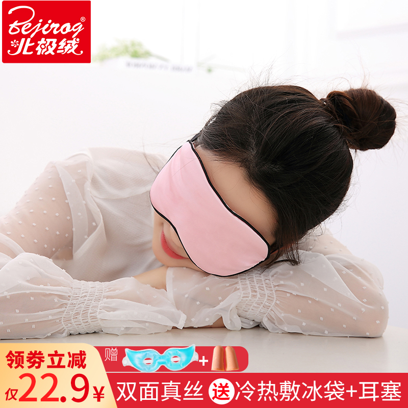 真丝眼罩睡眠遮光睡觉男女士款可爱冰袋热敷缓解眼疲劳午睡护眼罩|ruв категории начало ежедневно, защитное оборудование, шоры - от Buy2taobao.com для оказания профессиональной услуги покупки агента Taobao
