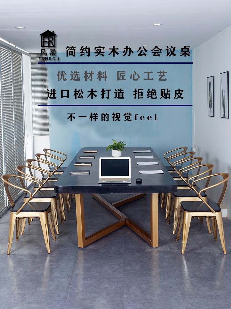 实木会议桌长桌简约现代办公桌北欧洽谈桌椅组合铁艺商务办公家具在类目 商业/办公家具, 办公家具, 办公桌, 会议桌中 - 来自Buy2taobao.com提供专业的淘宝代购服务