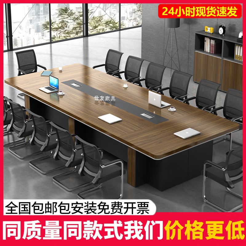 办公家具会议桌长桌简约现代长方形办公桌大型会议洽谈桌椅组合在类目 商业/办公家具, 办公家具, 办公桌, 会议桌中 - 来自Buy2taobao.com提供专业的淘宝代购服务