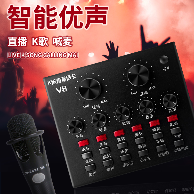 网红同款专业唱歌声卡套装麦喊快手直播神器电容麦话筒一体麦克风|ruв категории видео электрических приборов, микрофон/микрофон - от Buy2taobao.com для оказания профессиональной услуги покупки агента Taobao