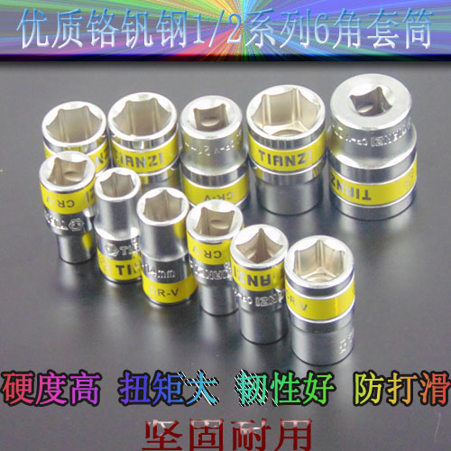 进口大飞套筒头套装12.5mm外六角大飞套筒头1/2套头套管扳手 正品在类目 五金/工具, 手动工具, 套筒及配件, 6角套筒中 - 来自Buy2taobao.com提供专业的淘宝代购服务