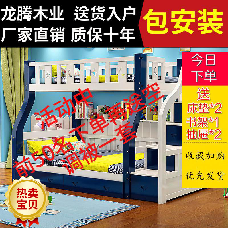American style Up and down Bed Mediterranean Sea Wooden bed Small apartment Child Mother and child bed blue White solid wood Down bedin the Residential furniture , Beds , Height/Trundle category - from Buy2taobao.com to provide professional Taobao agent buy service