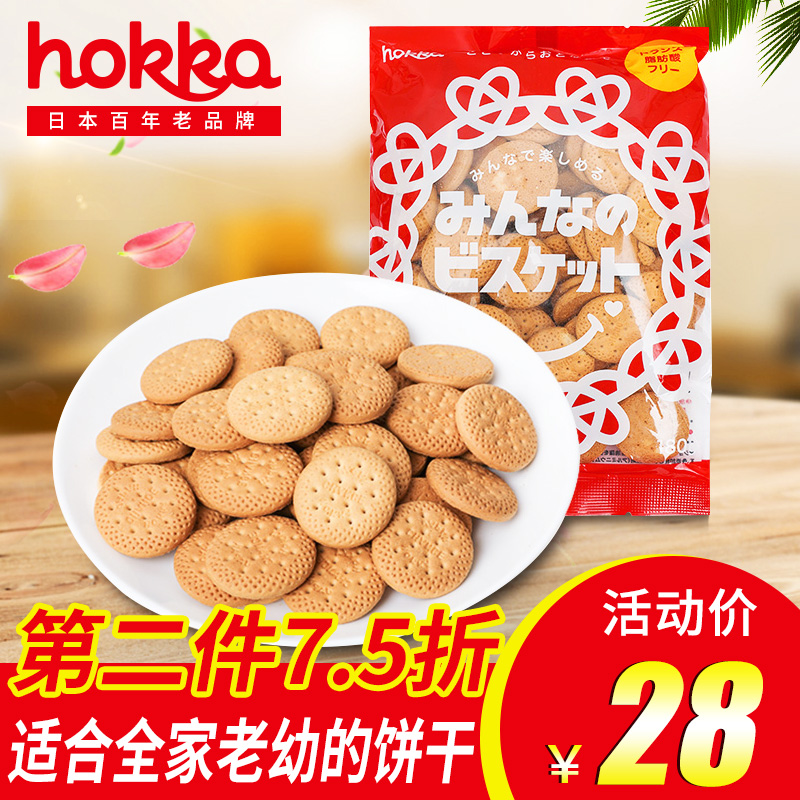 hokka北陸制果大家樂香甜脆圓小餅幹180g日本進口經典代早餐零食在類目 零食/堅果/特產, 餅乾/膨化, 餅乾(新), 薄脆餅乾中 - 來自Buy2taobao.com提供專業的淘寶代購服務