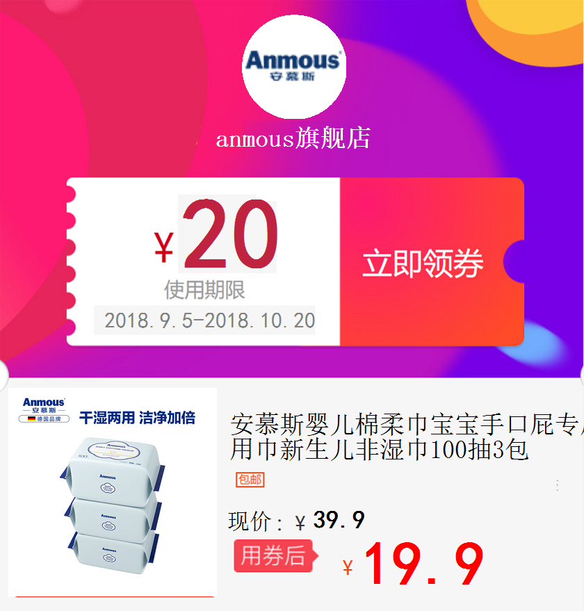 Mousse baby Cotton soft baby Dedicated Wet and dry Dual purpose towel Newborn Wet wipes 100 Smoke 3 packsin the Web store voucher/Coupon , Taobao shop coupons  category - from Buy2taobao.com to provide professional Taobao agent buy service