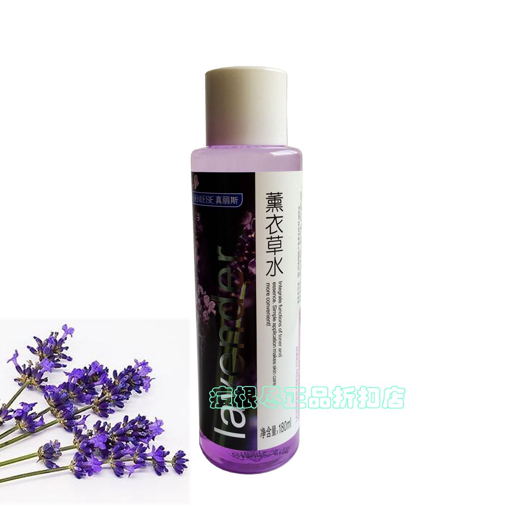 满额包邮 真丽斯 薰衣草水 爽肤水180ml 专柜正品 冲冠在类目 美容护肤/美体/精油, 化妆水/爽肤水中 - 来自Buy2taobao.com提供专业的淘宝代购服务