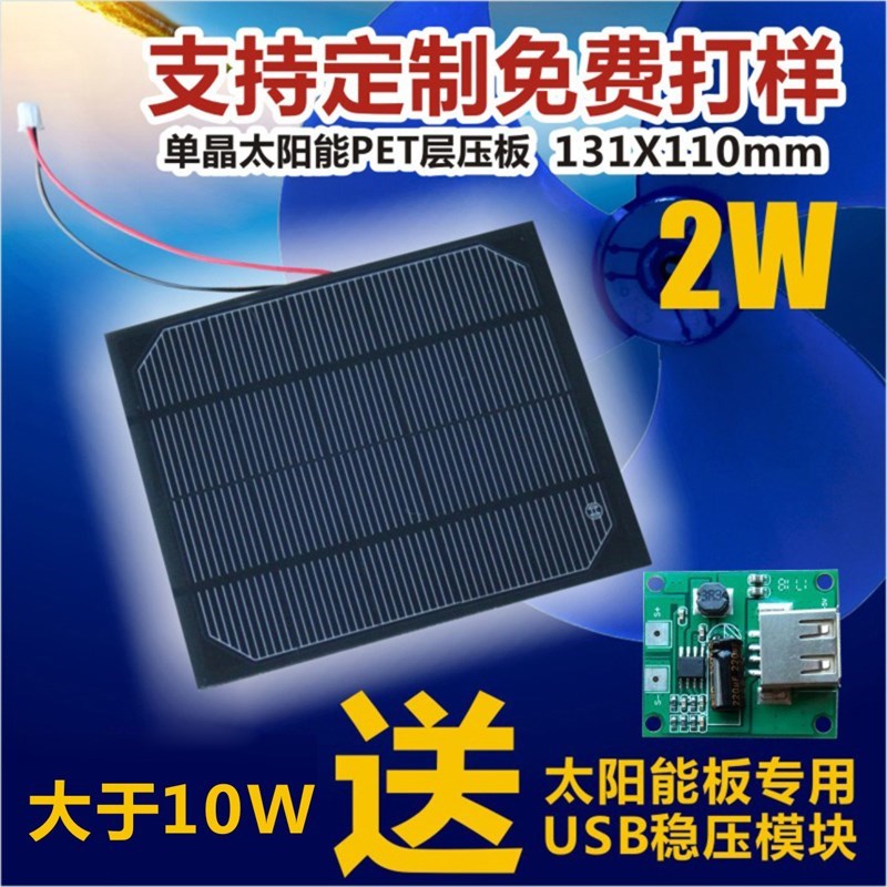 DIY small-scale solar energy Charging plate 1W2W3W5W5V6V Electric fan mobile phone Toy car LED alternator Batteryin the Hardware/Tool , Electrical Hardware , Generator , Solar generator category - from Buy2taobao.com to provide professional Taobao agent buy service