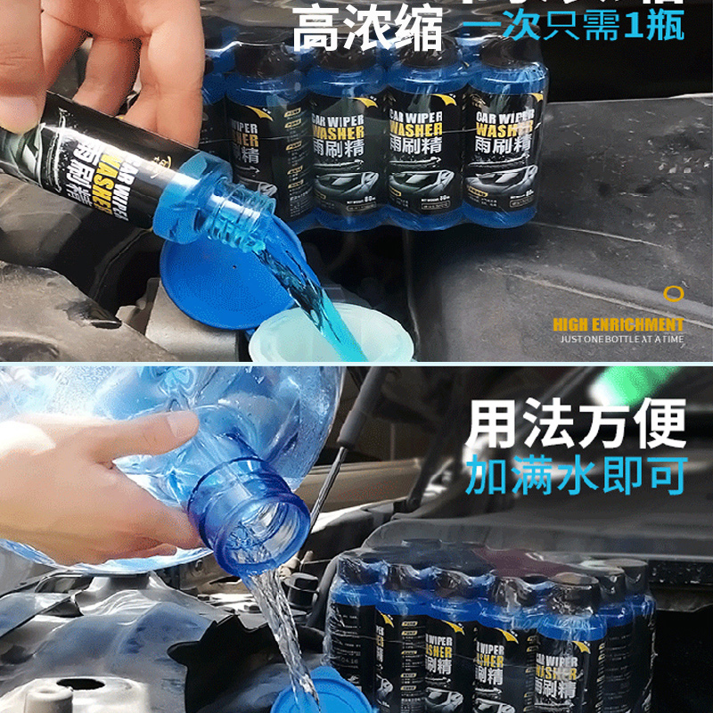 雨刮水四季通用防冻车用雨刷精强力去污正品汽车家用玻璃水浓缩型|msdalam kategori kereta/artikel/Fitting/Refit, Beauty Auto/penyelenggaraan/perkhidmatan, produk penyelenggaraan kereta, Segelas air - dari Buy2taobao.com untuk memberikan perkhidmatan ejen Taobao profesional membeli